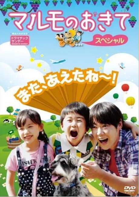 2011高分日劇 高護木的規矩+ SP 蘆田愛菜 日語中字 盒裝3碟 2011高分日劇 高護木的規矩+ SP 蘆田愛菜 日語中字 盒裝3碟