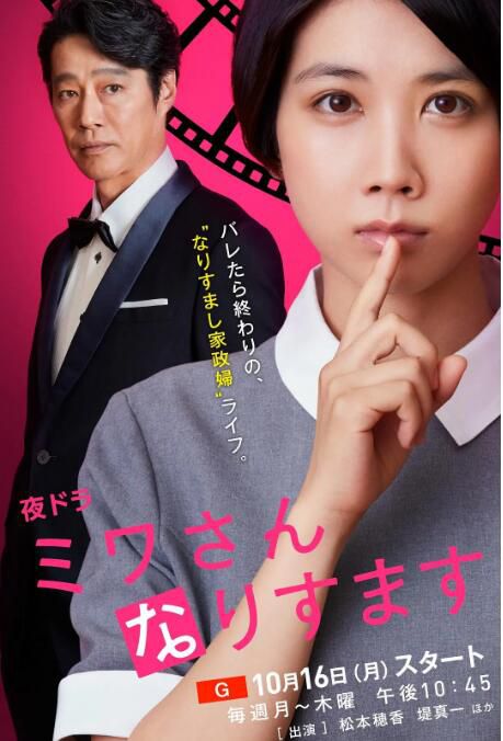 2023日劇 假裝我是美羽小姐 松本穗香 日語中字 盒裝3碟 2023日劇 假裝我是美羽小姐 松本穗香 日語中字 盒裝3碟