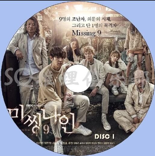 2017韓國懸疑劇DVD：Missing 9 荒島疑蹤【鄭京浩/白珍熙】3碟