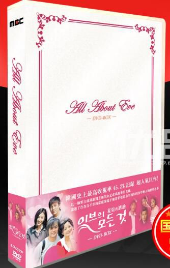 韓劇《夏娃的誘惑》台灣國語/韓語 張東健/蔡琳 10碟DVD 韓劇《夏娃的誘惑》台灣國語/韓語 張東健/蔡琳 10碟DVD