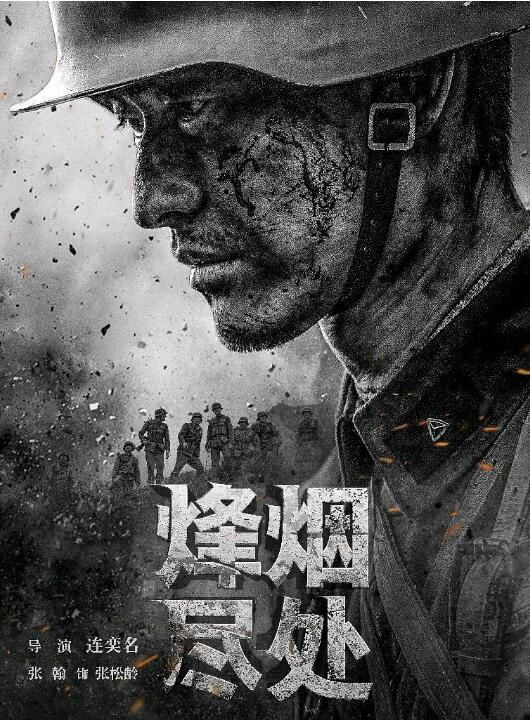 2022大陸劇【烽煙盡處】【張翰/焦俊艷】【國語中字】7碟 2022大陸劇【烽煙盡處】【張翰/焦俊艷】【國語中字】7碟