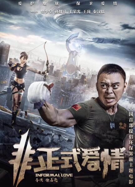 2021樊少皇於榮光喜劇《非正式愛情》.國語中字 2021樊少皇於榮光喜劇《非正式愛情》.國語中字