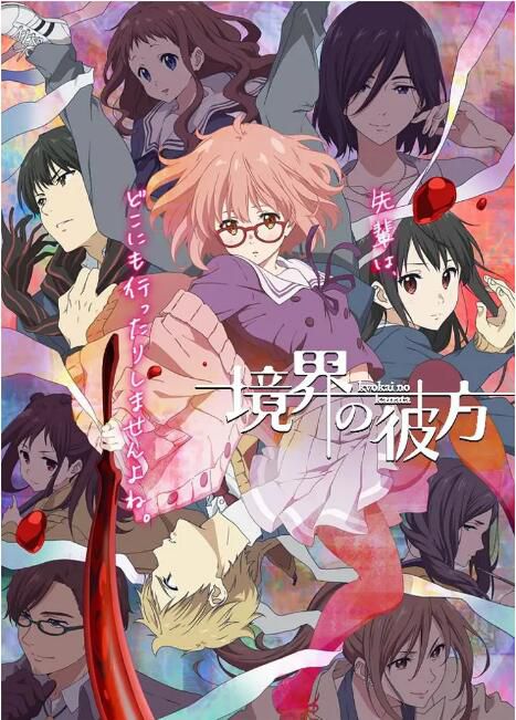 2013高分日本動畫 境界的彼方/Kyoukai no Kanata 日語中字 盒裝2碟 2013高分日本動畫 境界的彼方/Kyoukai no Kanata 日語中字 盒裝2碟