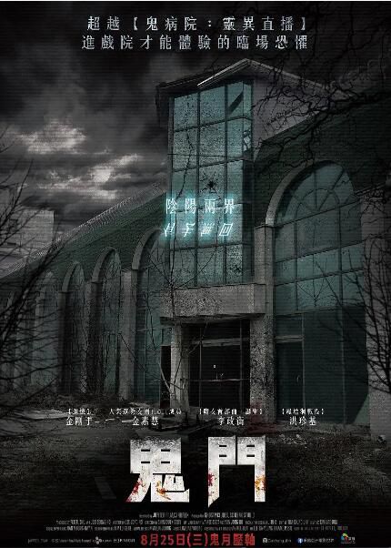 2021韓國恐怖《鬼門》金康宇.韓語中字 2021韓國恐怖《鬼門》金康宇.韓語中字