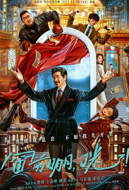 2024大陸電影《窗前明月,咣!/窗前明月光》費翔/左淩峰 國語中字 盒裝1碟 2024大陸電影《窗前明月,咣!/窗前明月光》費翔/左淩峰 國語中字 盒裝1碟