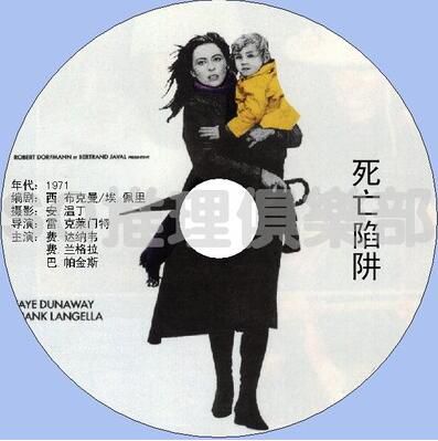 1971法國意大利懸疑驚悚片DVD：死亡陷阱/葉下之屋【上譯國語】