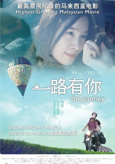2014高分喜劇《一路有你》李世平.國語中字 2014高分喜劇《一路有你》李世平.國語中字
