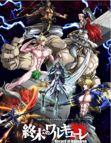 2021日本動作動畫《終末的女武神》全12集.日語中字 2碟 2021日本動作動畫《終末的女武神》全12集.日語中字 2碟
