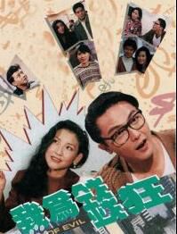 【我為錢狂】【國語/粵語】【關禮傑、劉美君】4碟 【我為錢狂】【國語/粵語】【關禮傑、劉美君】4碟