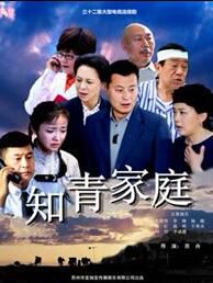 大陸劇【知青家庭】【任程偉 李琳】【國語中字】5碟 大陸劇【知青家庭】【任程偉 李琳】【國語中字】5碟