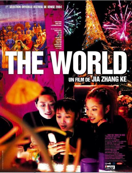 2004賈樟柯高分劇情《世界/The World》.高清國語中字 2004賈樟柯高分劇情《世界/The World》.高清國語中字