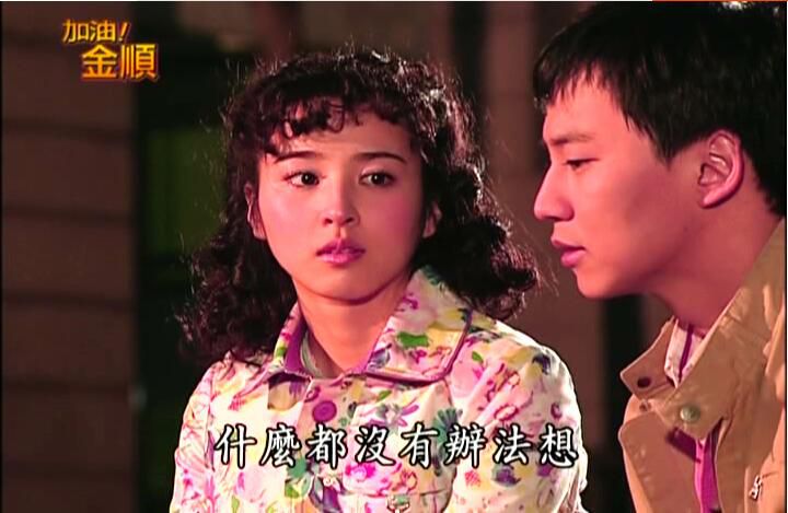 韓劇《加油!金順》台灣國語/韓語 韓惠珍 姜至奐 27碟DVD 韓劇《加油!金順》台灣國語/韓語 韓惠珍 姜至奐 27碟DVD