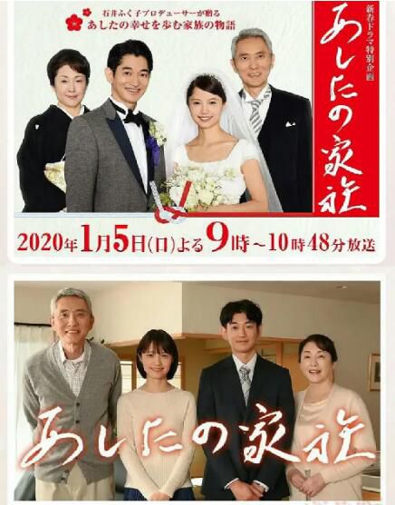 2020日本高分劇情電影《明日家族/明天的家人》宮崎葵.中日字幕 2020日本高分劇情電影《明日家族/明天的家人》宮崎葵.中日字幕