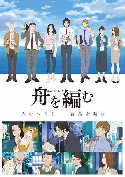 編舟記(2017年一月新番動漫)2碟DVD 編舟記(2017年一月新番動漫)2碟DVD