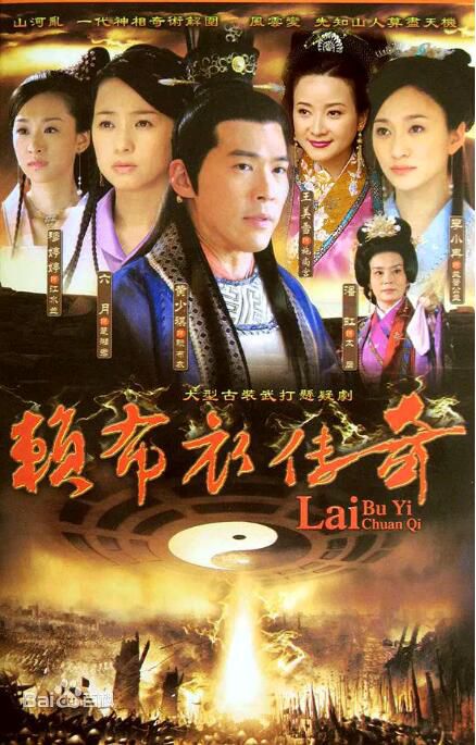 2009台劇【一代神相賴布衣/江山萬里情/賴布衣傳奇】【黃少祺/李芳雯】【國語中字】6碟 2009台劇【一代神相賴布衣/江山萬里情/賴布衣傳奇】【黃少祺/李芳雯】【國語中字】6碟