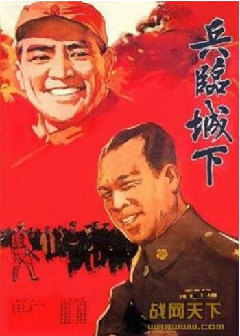 1964大陸電影 兵臨城下 赫海泉/趙崇武 內戰/ DVD