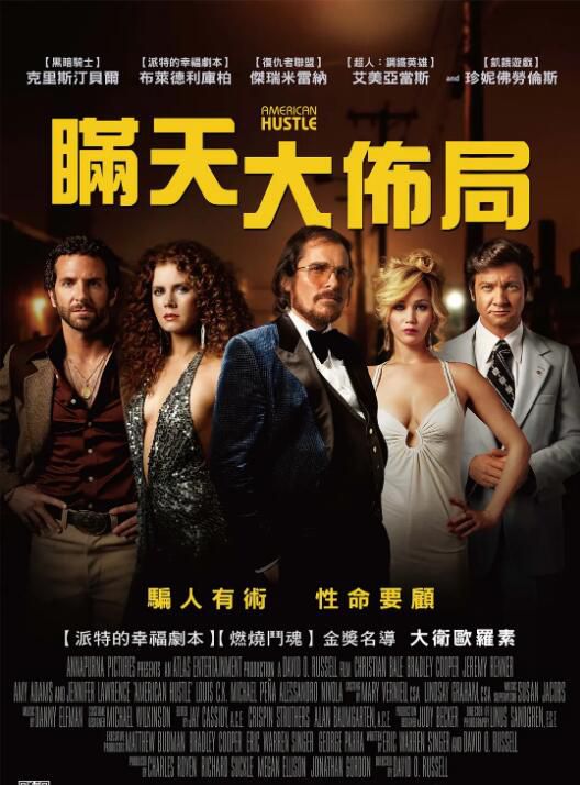 2013高分美國電影《美國騙局/瞞天大布局/騙海豪情》克里斯蒂安·貝爾 英語中字 盒裝1碟 2013高分美國電影《美國騙局/瞞天大布局/騙海豪情》克里斯蒂安·貝爾 英語中字 盒裝1碟