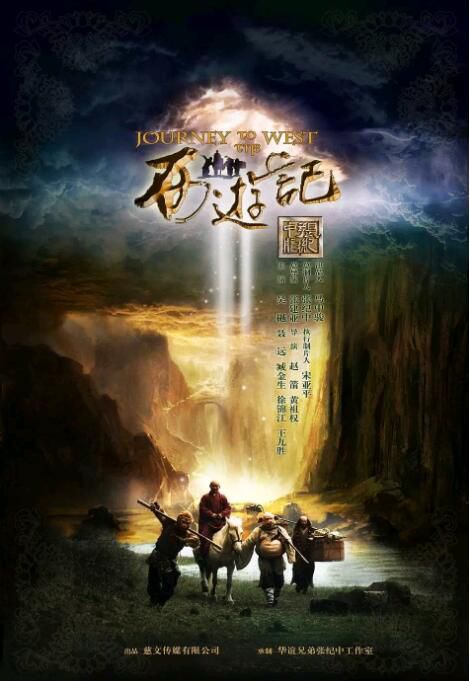 2012大陸劇【西遊記/新西遊記2012】【吳樾/聶遠】【國語中字】10碟 2012大陸劇【西遊記/新西遊記2012】【吳樾/聶遠】【國語中字】10碟
