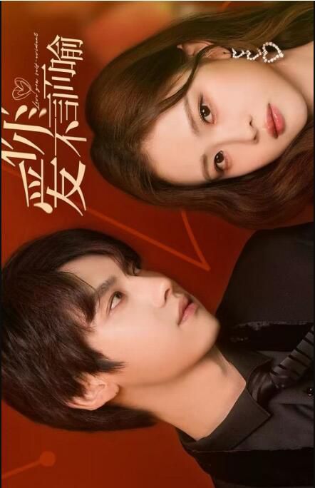 2023大陸劇《愛你不言而喻》胡文煊/徐紫茵 國語中字 2碟 2023大陸劇《愛你不言而喻》胡文煊/徐紫茵 國語中字 2碟