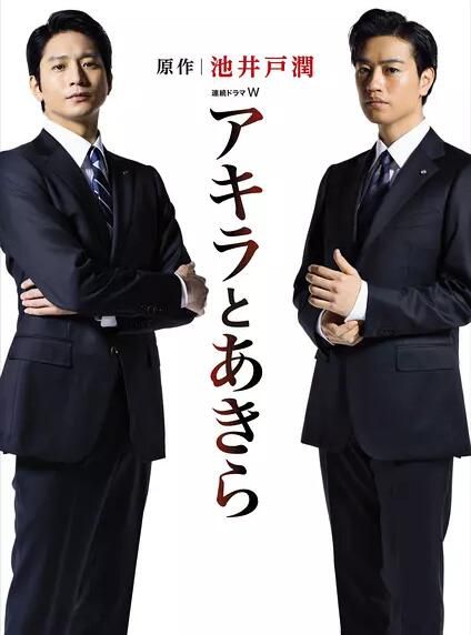日劇 彬與瑛/ 瑛與彬(2017) 日劇 彬與瑛/ 瑛與彬(2017)