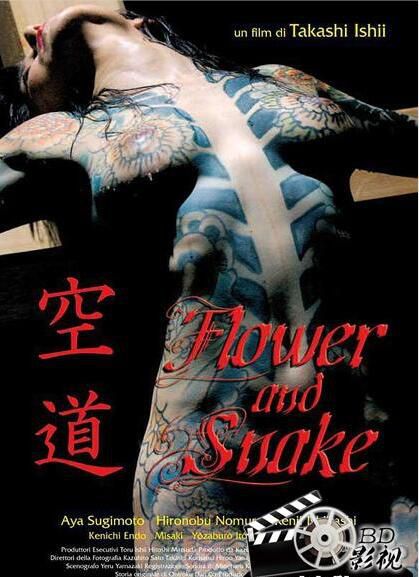 2004日本情澀驚悚電影《花與蛇》無刪減版.杉本彩/石橋蓮司.日語中字 2004日本情澀驚悚電影《花與蛇》無刪減版.杉本彩/石橋蓮司.日語中字