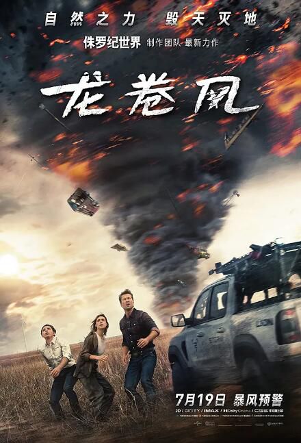2024美國電影《龍卷風/龍卷風暴/龍卷風2》黛西·埃德加-瓊斯 英語中英雙字 2024美國電影《龍卷風/龍卷風暴/龍卷風2》黛西·埃德加-瓊斯 英語中英雙字