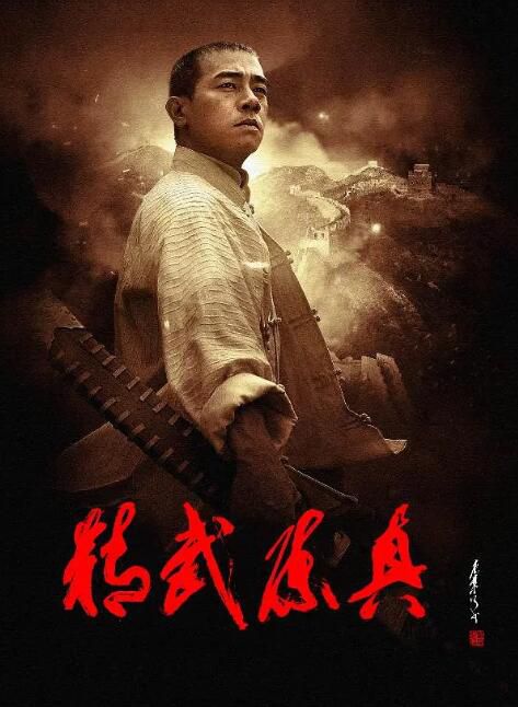 2008大陸劇 精武陳真/Fury of Chenzhen 陳小春/董潔 國語中字 盒裝5碟 2008大陸劇 精武陳真/Fury of Chenzhen 陳小春/董潔 國語中字 盒裝5碟