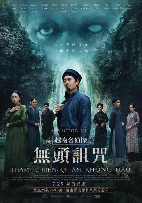 2025越南電影 探子阿堅：無頭奇案/越南名偵探：無頭詛咒 玉葉/國輝 越南語中字 盒裝1碟