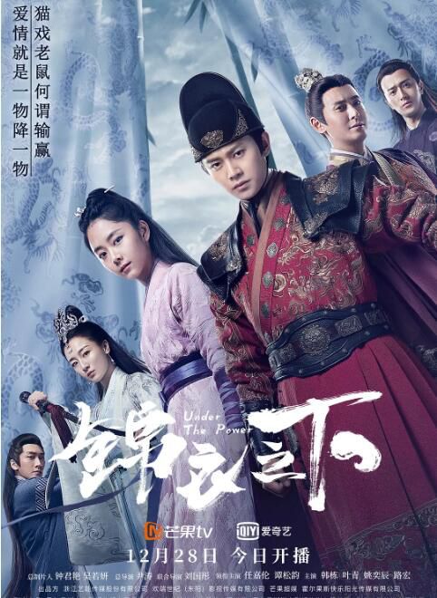 2019大陸劇【錦衣之下】【任嘉倫 譚松韻】【國語繁中】清晰11碟完整版 2019大陸劇【錦衣之下】【任嘉倫 譚松韻】【國語繁中】清晰11碟完整版