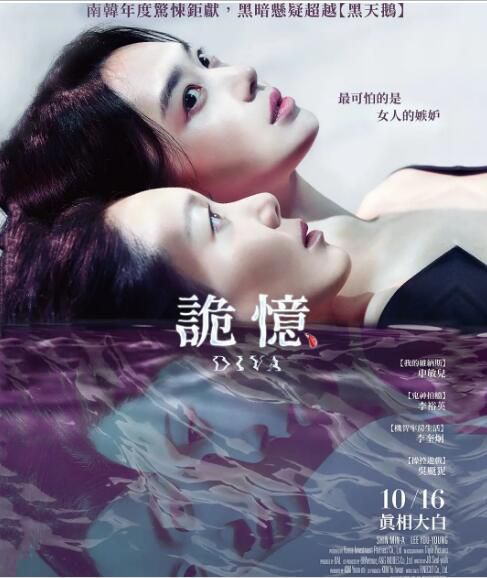 2020韓國懸疑驚悚電影《欲望跳臺/詭憶》申敏兒.韓語中字 2020韓國懸疑驚悚電影《欲望跳臺/詭憶》申敏兒.韓語中字