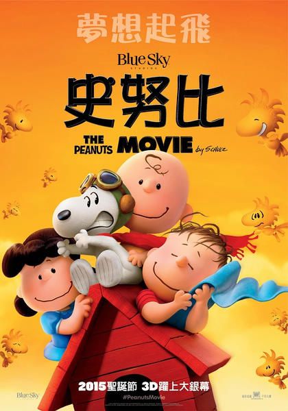 史努比:花生大電影 高清兒童動畫 中英雙語 囯配 中字 花絮 DVD 史努比:花生大電影 高清兒童動畫 中英雙語 囯配 中字 花絮 DVD