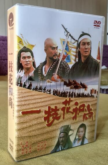 港劇 一枝花和尚 國語中字 13碟 盒裝DVD收藏版 林正英/徐錦江/劉松仁