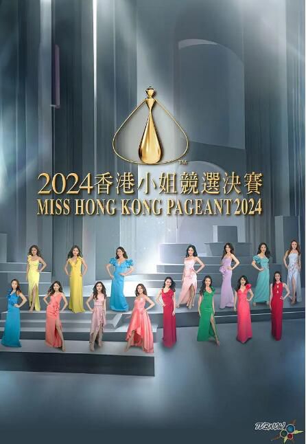 2024香港電影《2024香港小姐競選決賽》星紮西端智 粵語中字 盒裝1碟 2024香港電影《2024香港小姐競選決賽》星紮西端智 粵語中字 盒裝1碟