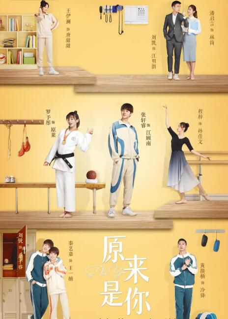 2022大陸劇 原來是你 張軒睿/羅予彤 國語中字 5碟 2022大陸劇 原來是你 張軒睿/羅予彤 國語中字 5碟