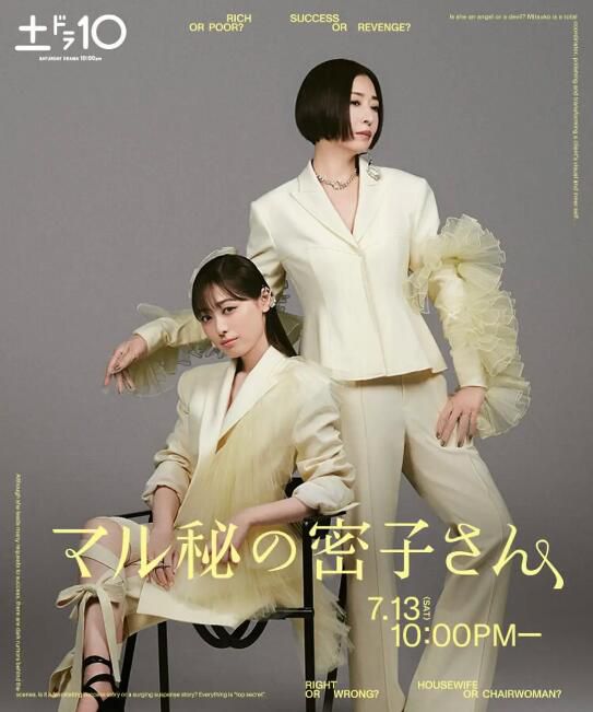 2024日劇 絕密的密子小姐 福原遙/松雪泰子 日語中字 盒裝2碟 2024日劇 絕密的密子小姐 福原遙/松雪泰子 日語中字 盒裝2碟