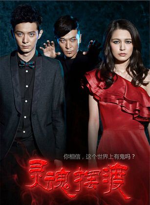 靈魂擺渡 第1+2季 靈魂擺渡 第1+2季
