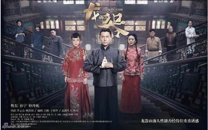 大陸劇【龍器 (2016)】【國語中字】【靳東 孫寧】清晰6碟 大陸劇【龍器 (2016)】【國語中字】【靳東 孫寧】清晰6碟