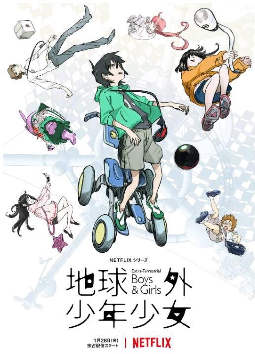 2022四月新番 地球外少年少女 DVD 2022四月新番 地球外少年少女 DVD