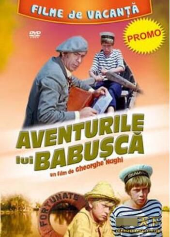 1973羅馬尼亞電影 巴布什卡歷險記(彩色版) 修復版 國語無字幕 DVD 1973羅馬尼亞電影 巴布什卡歷險記(彩色版) 修復版 國語無字幕 DVD