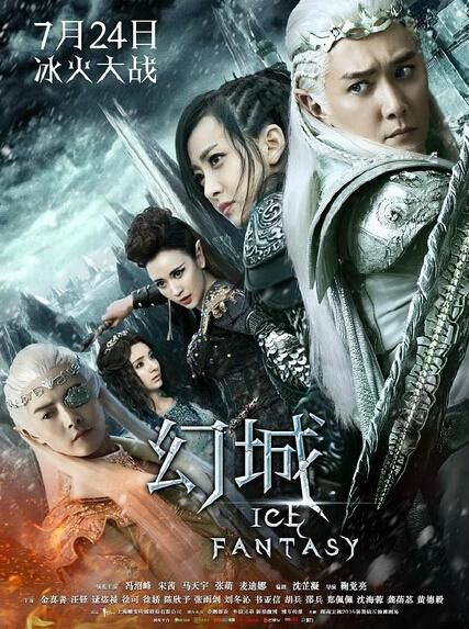 2016大陸劇 幻城/幻城電視劇版/Ice Fantasy 馮紹峰/宋茜 國語中字 11碟