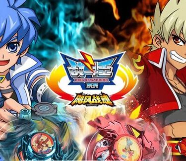 戰鬥王之颶風戰魂52集完整版 2碟DVD 戰鬥王之颶風戰魂52集完整版 2碟DVD