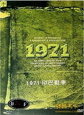 1971年印巴戰爭/1971印巴戰爭 獨立戰爭/ DVD 1971年印巴戰爭/1971印巴戰爭 獨立戰爭/ DVD