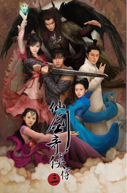 2009大陸劇【仙劍奇俠傳3/仙劍奇俠傳三】【國語中字】【楊冪/胡歌】清晰8碟 2009大陸劇【仙劍奇俠傳3/仙劍奇俠傳三】【國語中字】【楊冪/胡歌】清晰8碟