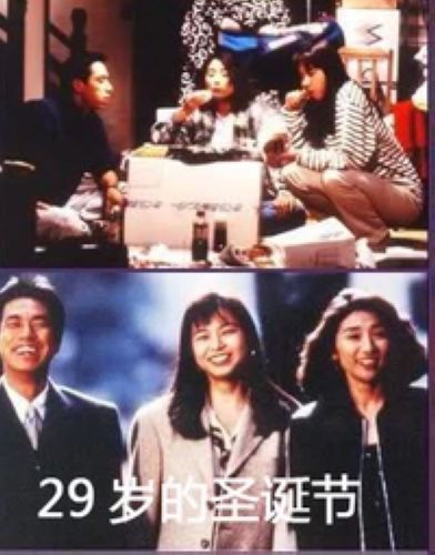 1994高分日劇 29歲的聖誕節 山口智子 日語中字 盒裝2碟 1994高分日劇 29歲的聖誕節 山口智子 日語中字 盒裝2碟