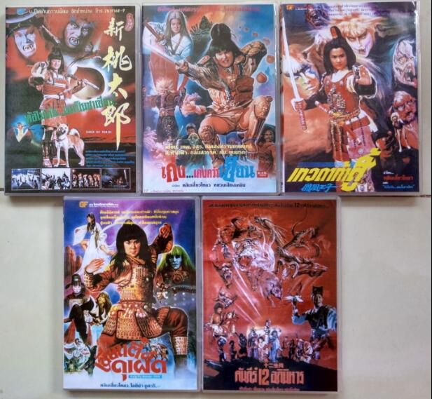 電影 新桃太郎、驅魔童、鳳凰王子、靈幻童子、十二生肖 5DVD 林小樓主演 經典臺灣奇幻功夫片 電影 新桃太郎、驅魔童、鳳凰王子、靈幻童子、十二生肖 5DVD 林小樓主演 經典臺灣奇幻功夫片