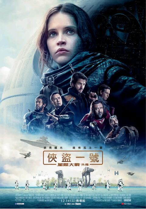 2016高分科幻動作《星球大戰外傳:俠盜一號》菲麗希緹·瓊斯.國英雙語.中英雙字 2016高分科幻動作《星球大戰外傳:俠盜一號》菲麗希緹·瓊斯.國英雙語.中英雙字
