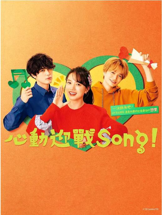 2022日劇 Fight Song 清原果耶/間宮祥太朗 全10集 日語中字 2碟 2022日劇 Fight Song 清原果耶/間宮祥太朗 全10集 日語中字 2碟