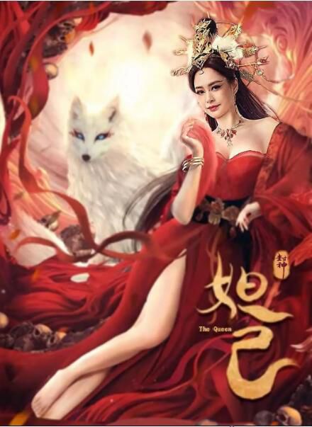 2021鐘欣潼古裝《封神:妲己》.國語中字 2021鐘欣潼古裝《封神:妲己》.國語中字
