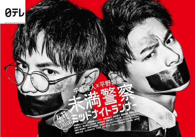 2020日劇 青年警察:午夜跑者/未滿警察 午夜賽跑者 高清盒裝3碟 2020日劇 青年警察:午夜跑者/未滿警察 午夜賽跑者 高清盒裝3碟