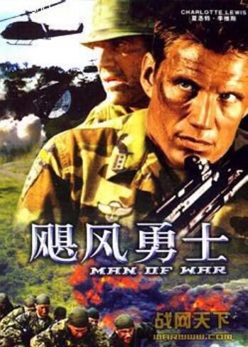 1999戰爭電影 絕地勇士/颶風勇士 現代戰爭/島嶼戰/ DVD 1999戰爭電影 絕地勇士/颶風勇士 現代戰爭/島嶼戰/ DVD